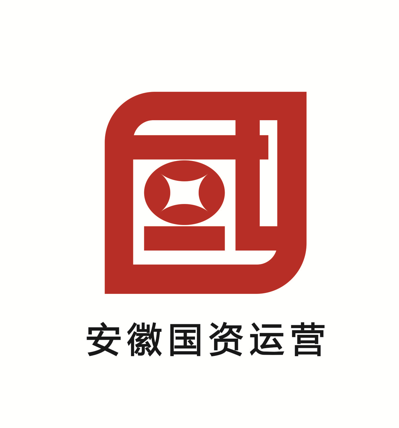 关于安徽省国有资本运营控股集团有限公司logo征集评审结果的公告